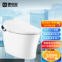 (促)便洁宝 智能马桶 S3变频即热无水箱全自动坐便器 超漩式地排遥控马桶 一键旋钮 3段冲水