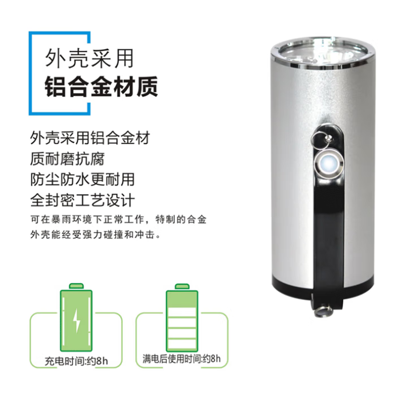 眷忆城JYC418-9 9W防爆手提式探照灯 银灰色(计价单位:盏)