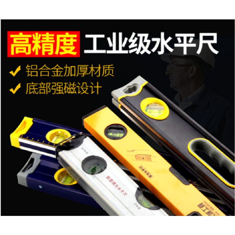 長城 精工水平尺 高精度平水尺迷小型工具300/400/600mm1米靠尺 173636 C986B系列磁性水平尺