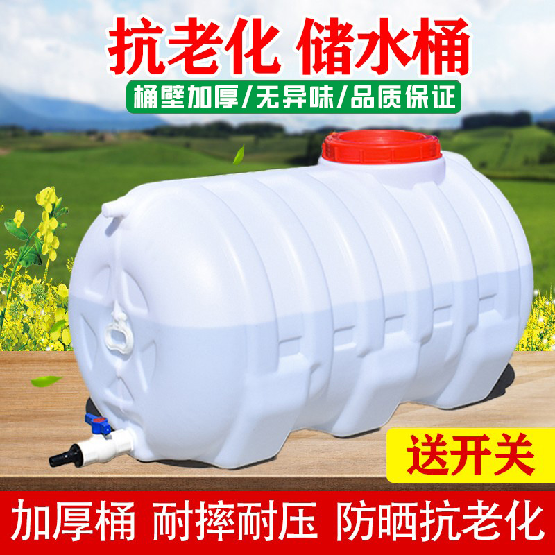 方形塑料水箱家用蓄水桶卧式储水用大号储水桶大容量存水塔储水罐高清大图