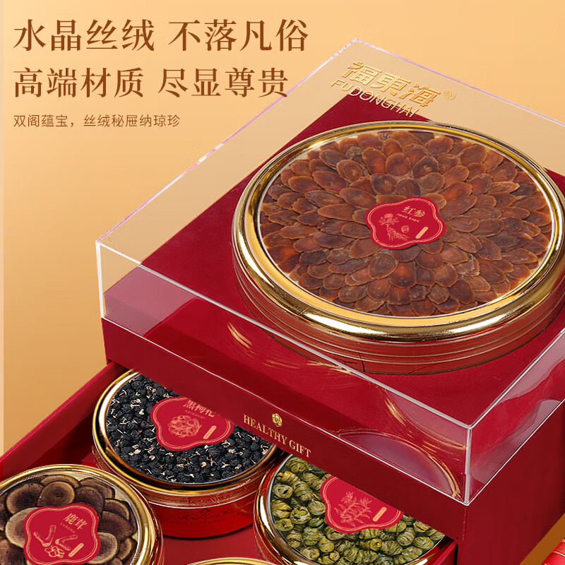 福东海五拼礼盒275克/盒(红参80克+铁皮石斛60克+西洋参段60克+黑枸杞60克+鹿茸15克)高清大图