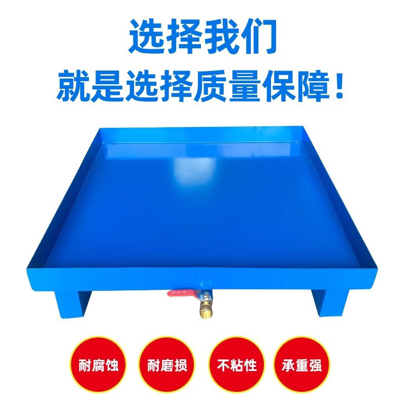 锦北防渗漏金属托盘化学品油桶危废液体二次容器防泄漏大号平面款高清大图