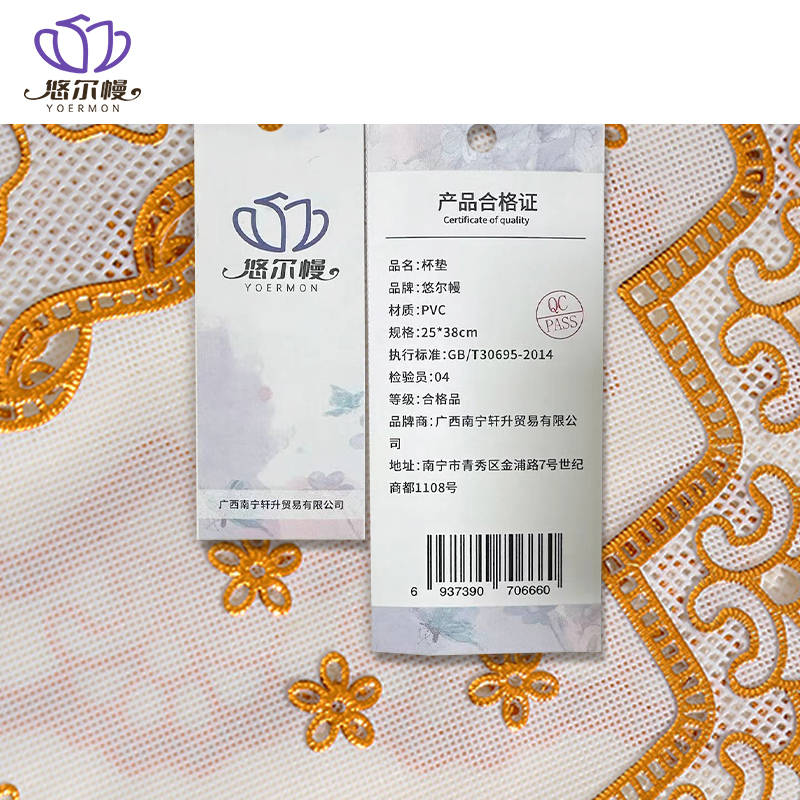 悠尔幔 杯垫 25*38cm 个高清大图