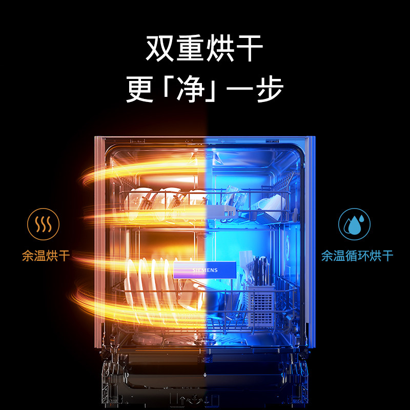 西门子 SE53HS66KC [灶下大内腔]12套嵌入式官方家用洗碗机高清大图
