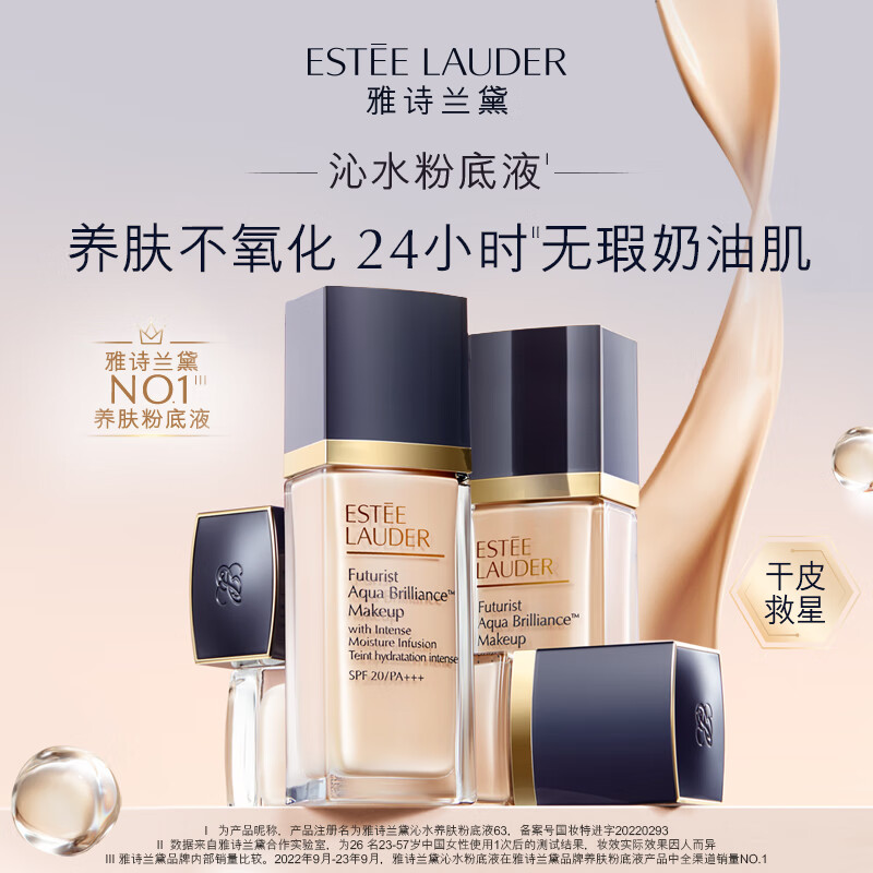 雅诗兰黛沁水粉底液62#暖调瓷白(1W0)30ml化妆品生日礼物