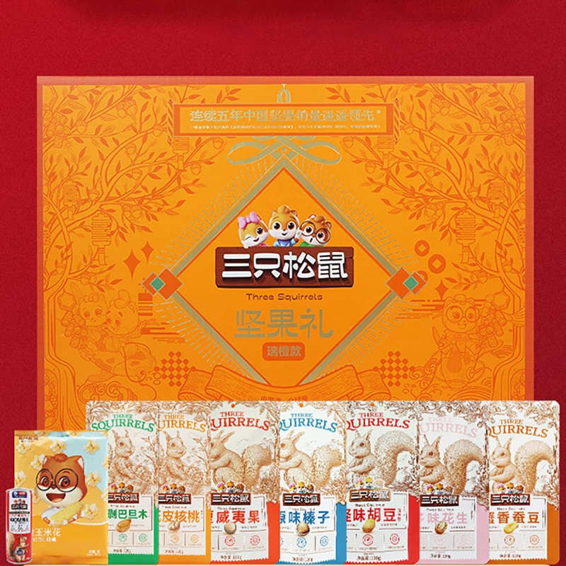 三只松鼠坚果礼盒混合零食大礼包坚果礼盒1140g/9袋高清大图