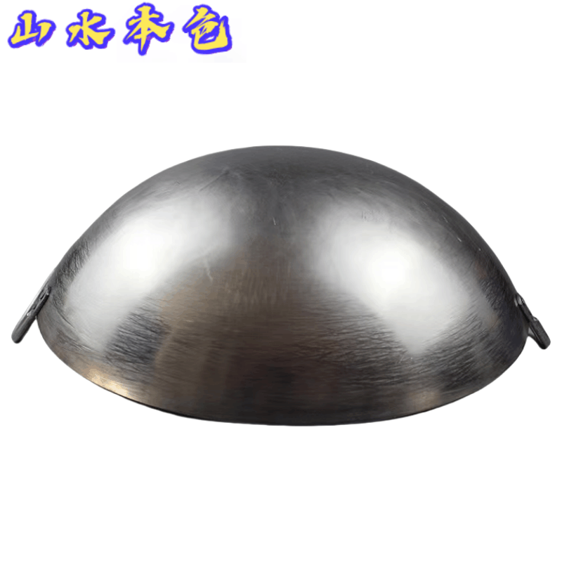 加厚锻打老式铁锅大马勺双耳铁锅 46cm 个图片