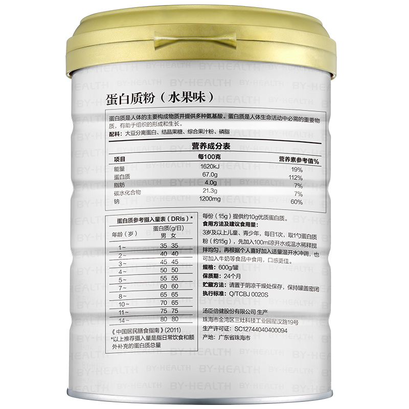 WQMD汤臣倍健蛋白质粉(水果味)(600g)