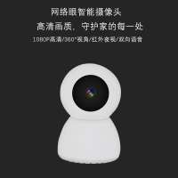 网络眼Q1 2MP+64G 无线智能网络监控摄像头 WiFi手机远程旋转家用室内1080P高清夜视家庭监控器