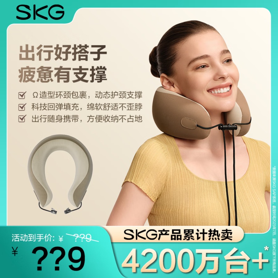 SKG旅行护颈枕 N1系列2代 时尚款 卡其色