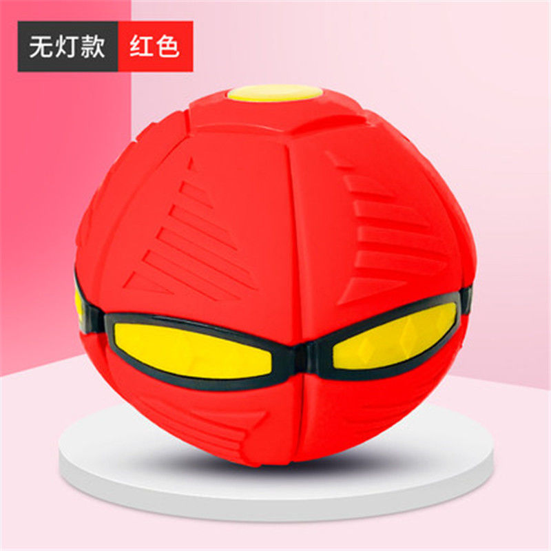 魔幻发泄球儿童玩具批发二代弹簧变形飞碟球带灯飞盘变形球亲子球 无灯款[红色一个]