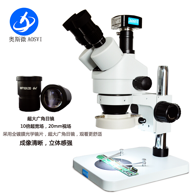 奥斯微T1-M50光学体式显微镜