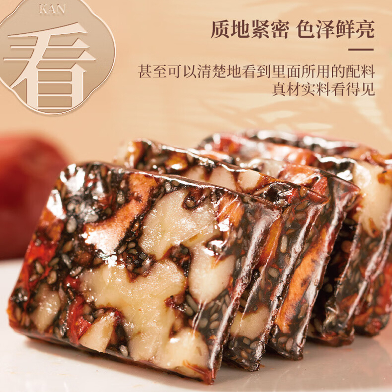 好想你蜜饯礼盒阿胶固元膏滋补红枣枸杞阿胶糕300g*1盒