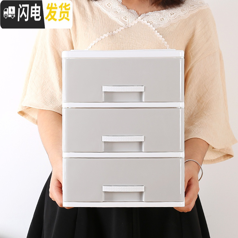 三维工匠办公室桌面收纳盒 塑料抽屉式学生A4纸文件柜 杂物多层储物箱高清大图