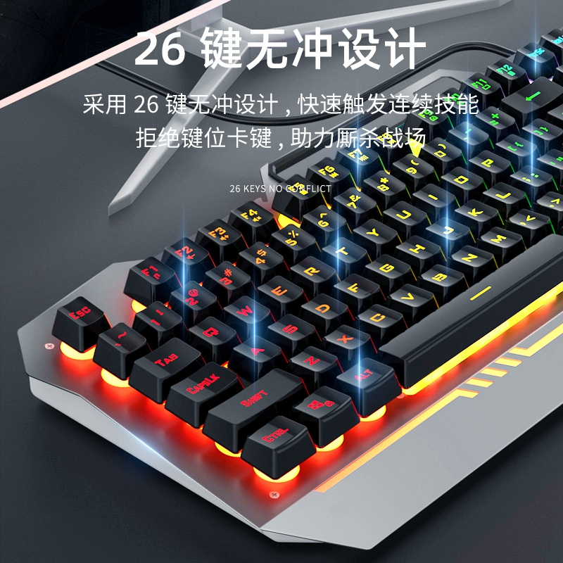 狼蛛F3010银白炫彩光机械手感键盘鼠标游戏键鼠套装