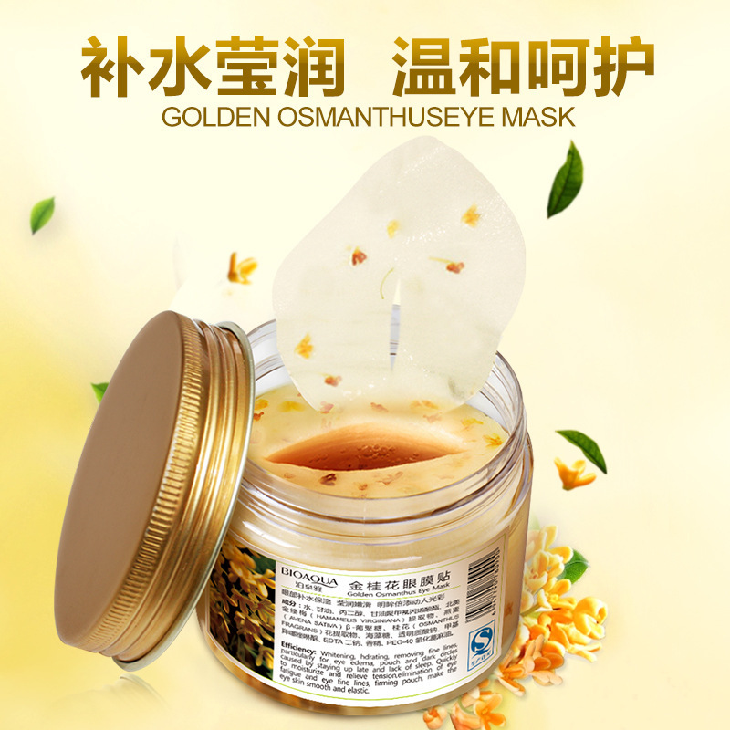 泊泉雅金桂花眼膜80片眼部护理补水眼贴化妆品眼膜
