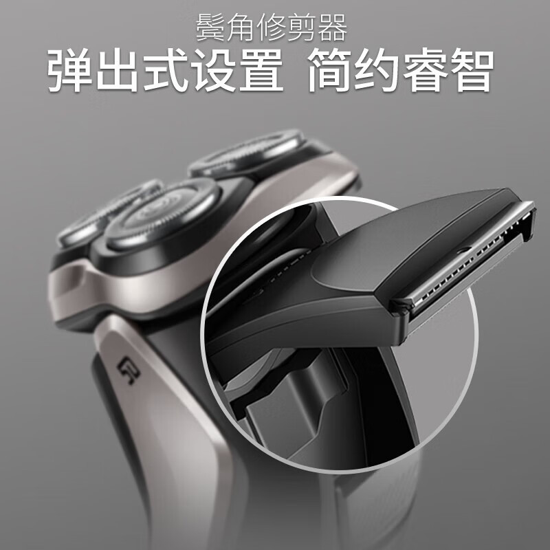 飞利浦(PHILIPS) 电动剃须刀 新3系高配版 干湿双剃刮胡刀 配弹出式鬓角修剪器 送男友 送老公S3203/08高清大图