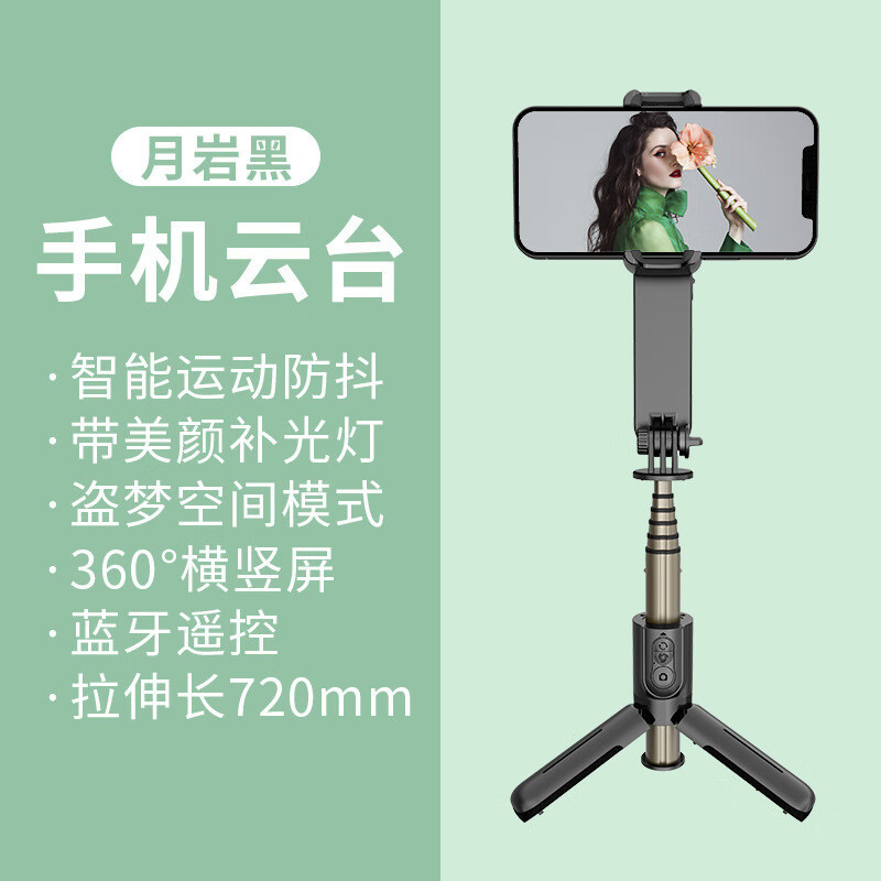 拓骐 TOKQIL09手持稳定器蓝牙补光挡抖VLOG单轴迷你稳拍器云台 L09补光云台稳拍器 黑色