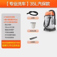 亿力(YILI )吸尘器 家用大功率桶式工业商用洗车装修办公吸尘机 汽车美容保养专用干湿两用吸尘器 YLW67-35L