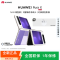 [全新]华为 Pura X 12GB+512GB 型格紫 IPX8级抗水 66W 双卡折叠屏幕手机