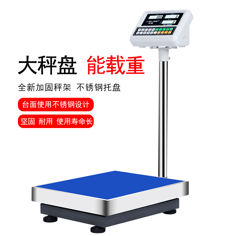 企购优品 150公斤精度电子台秤精准计数秤40*30*70cm