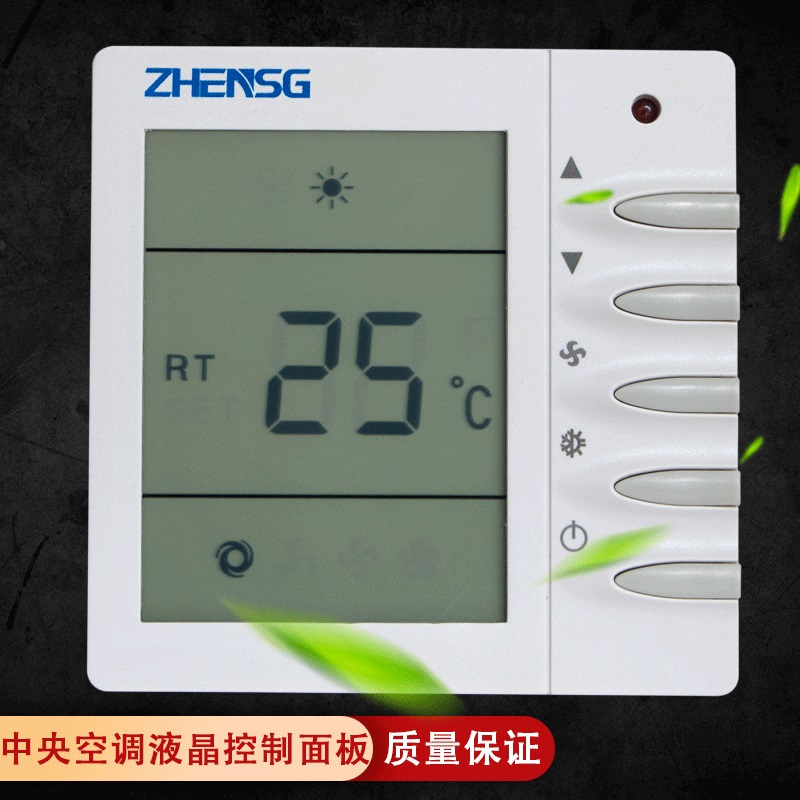 中央空调温控器液晶智能三速CIAA开关水系统风机盘管控制面板线控遥控 TMS-2000DB蓝标带遥控(送电池)