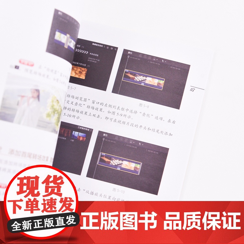 Final Cut短视频剪辑零基础一本通 视频剪辑教程书fcp入门自学基础抖音短视频制作剪辑宣传片后期高清大图