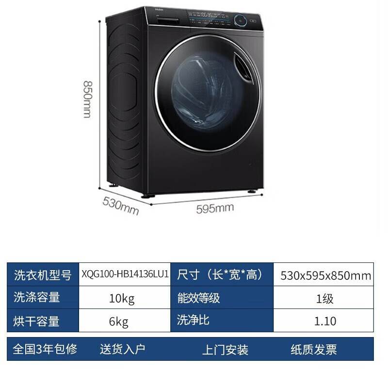 海尔(Haier) 滚筒洗衣机10公斤直驱洗烘一体机杀菌变频降噪滚筒洗衣机智能投放XQG100-HBD14136LU1高清大图