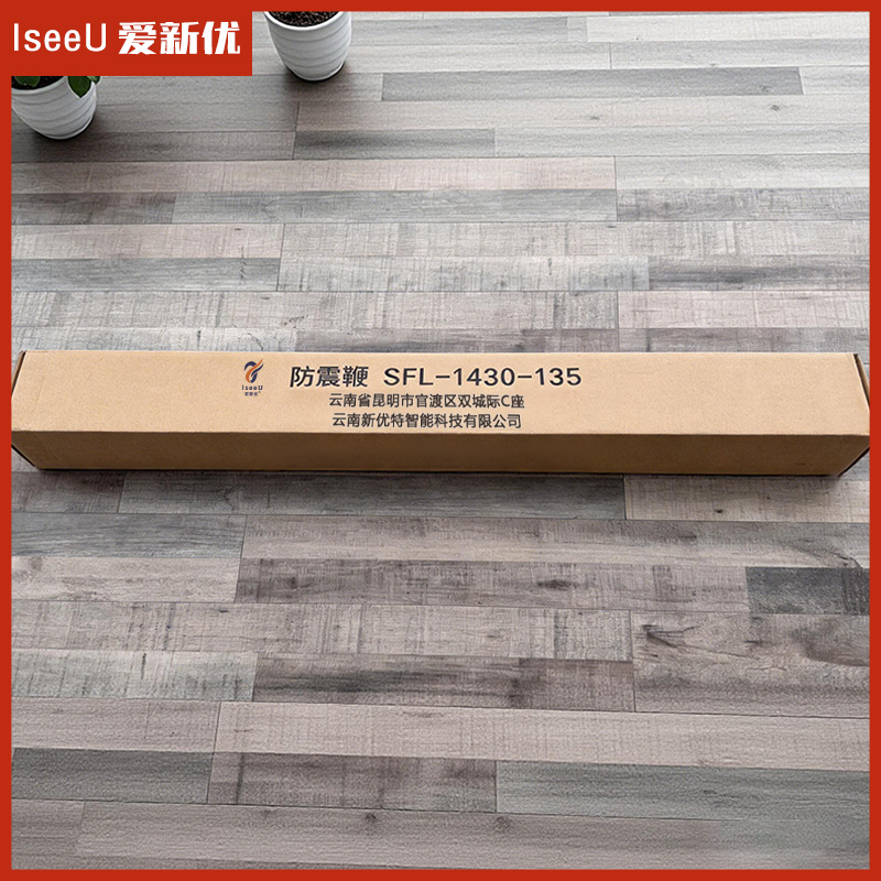 爱新优 防震鞭 SFL-1430-135 (条)高清大图