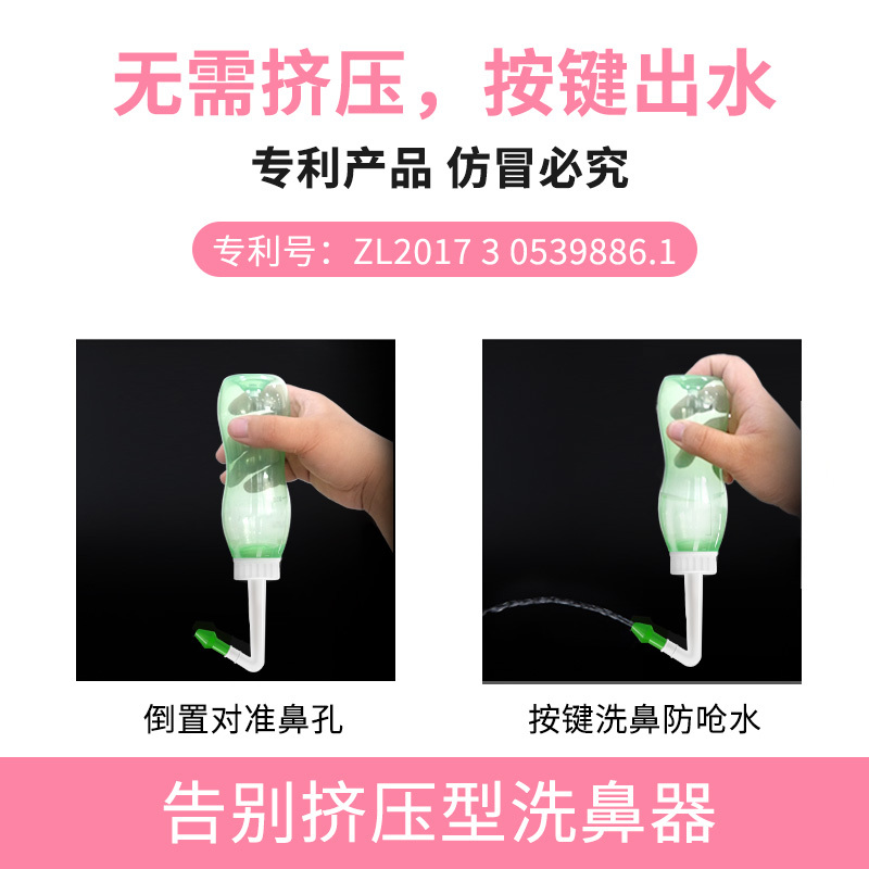 仕杰洗鼻器鼻腔冲洗器