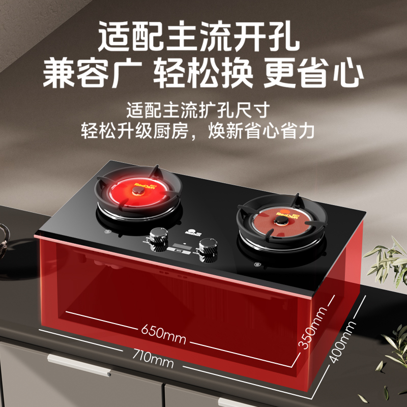 红日(RedSun)家用红外线猛火灶 双边180分独立定时 72%超一级能效节能省气 爆炒猛火红外双灶EM68B天然气高清大图