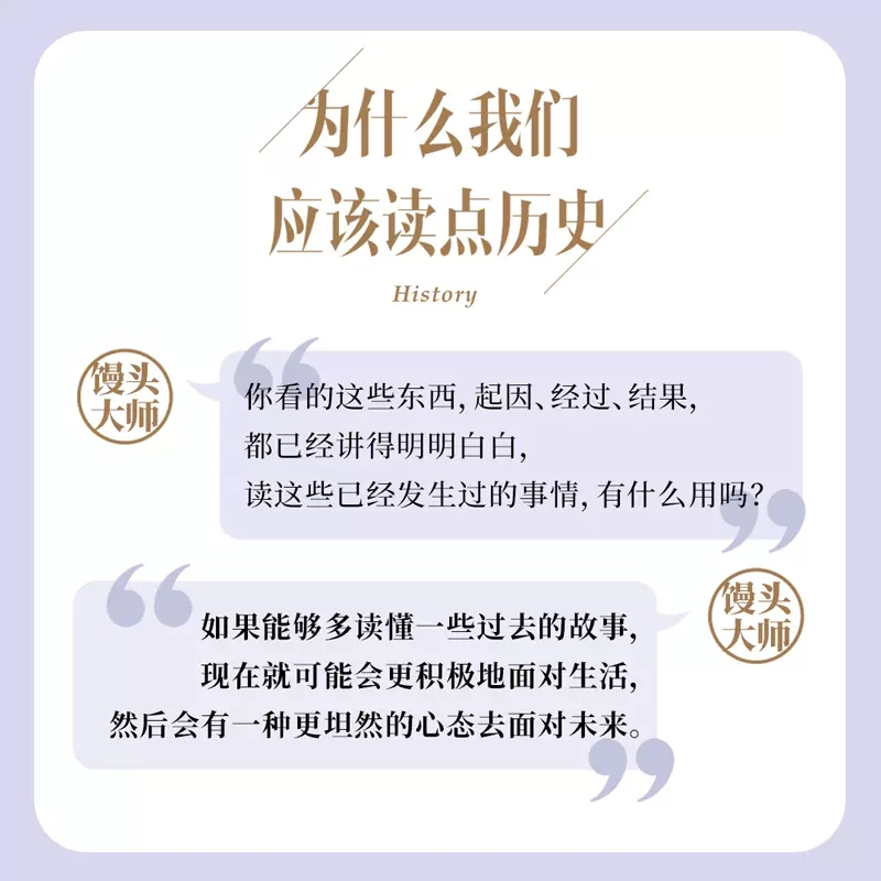 [正版]历史的温度7张玮著馒头大师力作那些退隐告别和离席找回历史背后的细节适合亲子共读 书店书籍高清大图