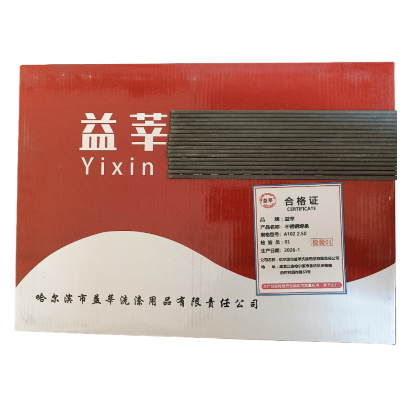 益莘 不锈钢焊条 A102 2.50 kg高清大图