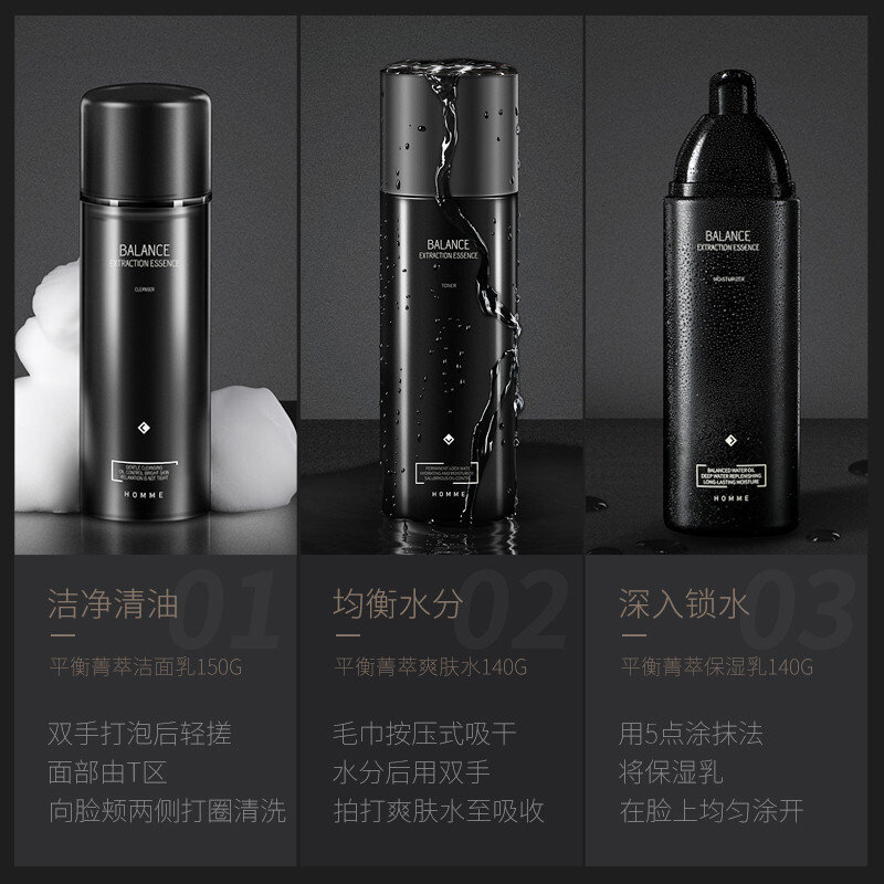 和风雨男士乳液面霜擦脸部保湿补水乳控油性皮肤护脸霜 平衡水乳套装