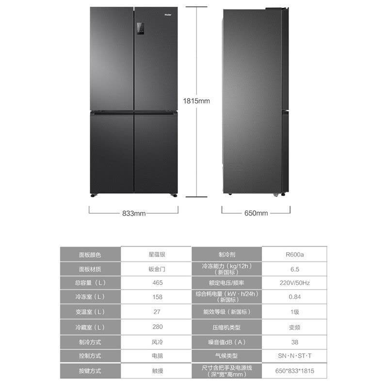 [国补链接专享]海尔(Haier)电冰箱BCD-465WGHTDEDS9图片