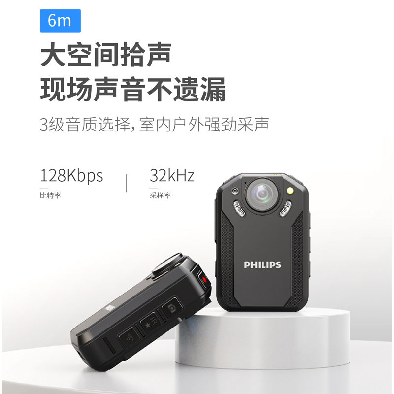 飞利浦 VTR-8201执法记录仪防爆高清夜视 便携随身记录仪超长续航1296P录像机 VTR-8201双摄128G高清大图