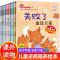 自我保护 自我管理绘本 全套8册 [正版]逆商培养儿童绘本3一6岁 4-5岁幼儿园阅读绘本中大班抗挫折能力教育情绪管理