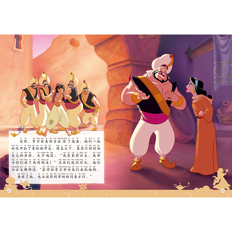 正版新书]阿拉丁美国9787115573926高清大图