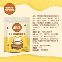 雀巢(Nestle)厚乳拿铁风味三合一速溶咖啡780克(60包*13克)