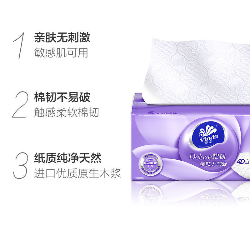 维达[24包整箱]抽纸面巾纸卫生纸整箱餐巾纸抽装家用纸巾大包装 擦手纸 立体美抽纸高清大图