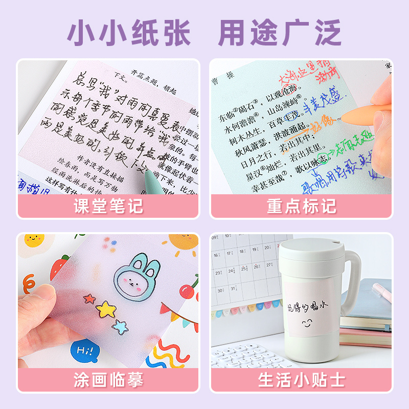 宝克(BAOKE)TZ3017 彩色透明珠光便利贴 学生用品/商务办公 76*101mm 50页/袋 1袋