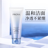 珀莱雅(PROYA)洗面奶温和清洁氨基酸洁面乳男女补水保湿海洋活能密集保湿洁面乳