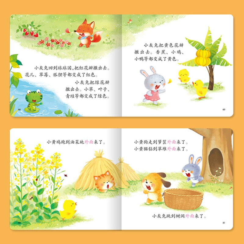 0-4岁宝宝故事屋套装8册 [正版]0-4岁宝宝故事屋系列 第一次经历安全常识 数学启蒙生活习惯 故事绘本 亲子共度 儿