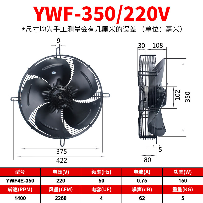 弘科 外转子轴流风机冷库冷干机冷凝器风扇 YWF4E-350S/220V