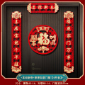 磁吸对联2024新款龙年新年春联家用春节过年福字门布贴置装饰用年 喜迎新春+事事如意门幅四件套