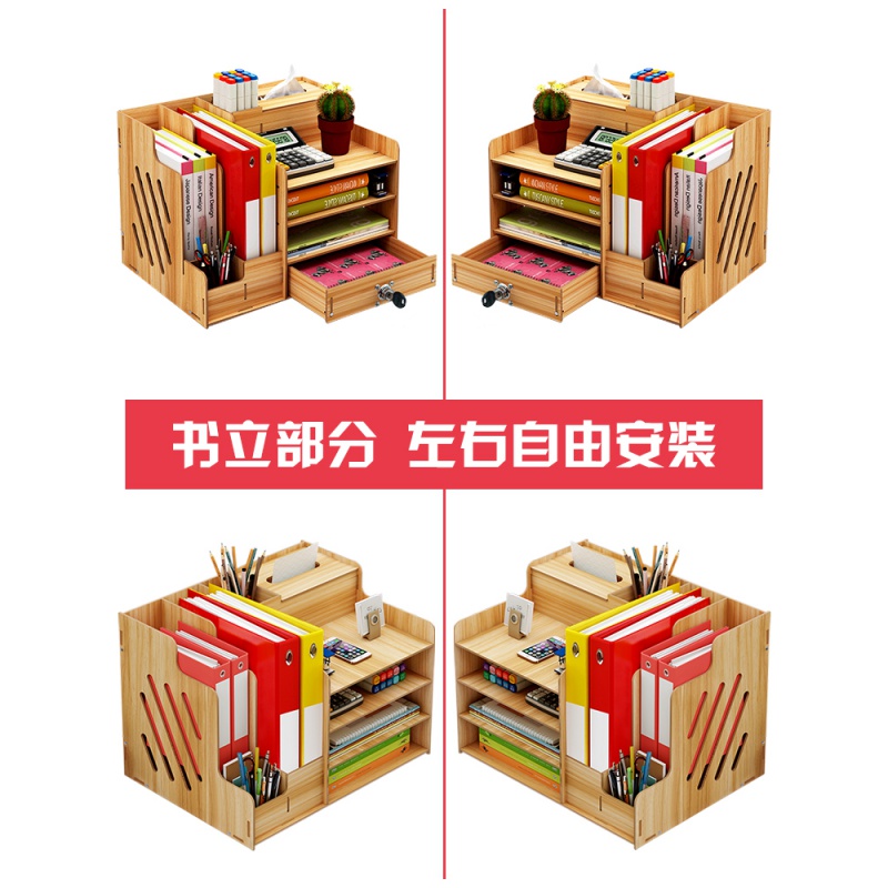 美帮汇办公室用品桌面收纳盒笔筒书架文件夹文具学生宿舍书桌置物架高清大图