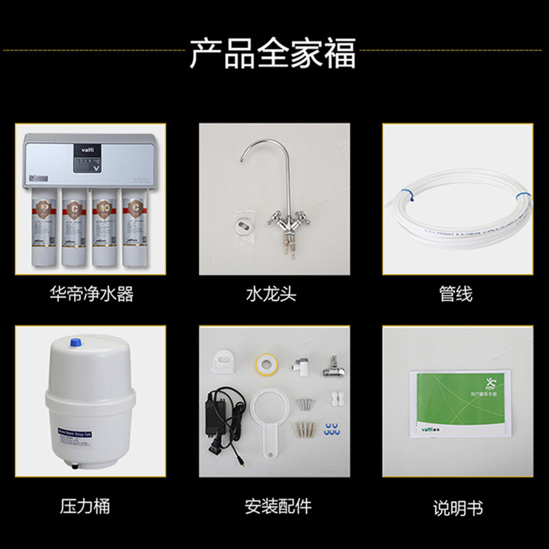华帝(vatti) T4厨房反渗透净水机RO膜过滤家用自来水直饮净水器一机双水