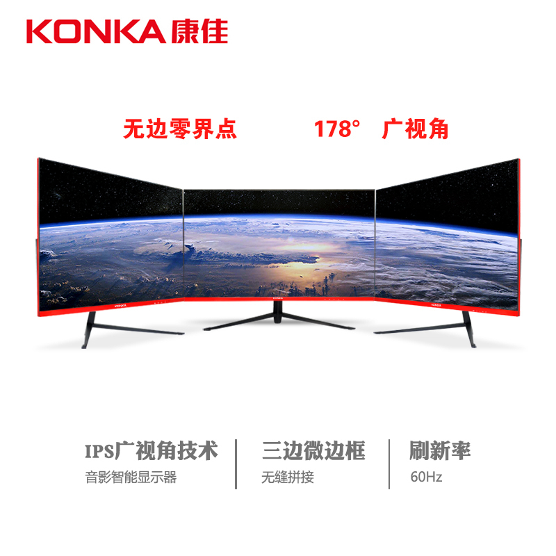 康佳(KONKA) 31.5英寸 60HZ刷新 FHD全高清 家用办公电竞显示器(KM3218)