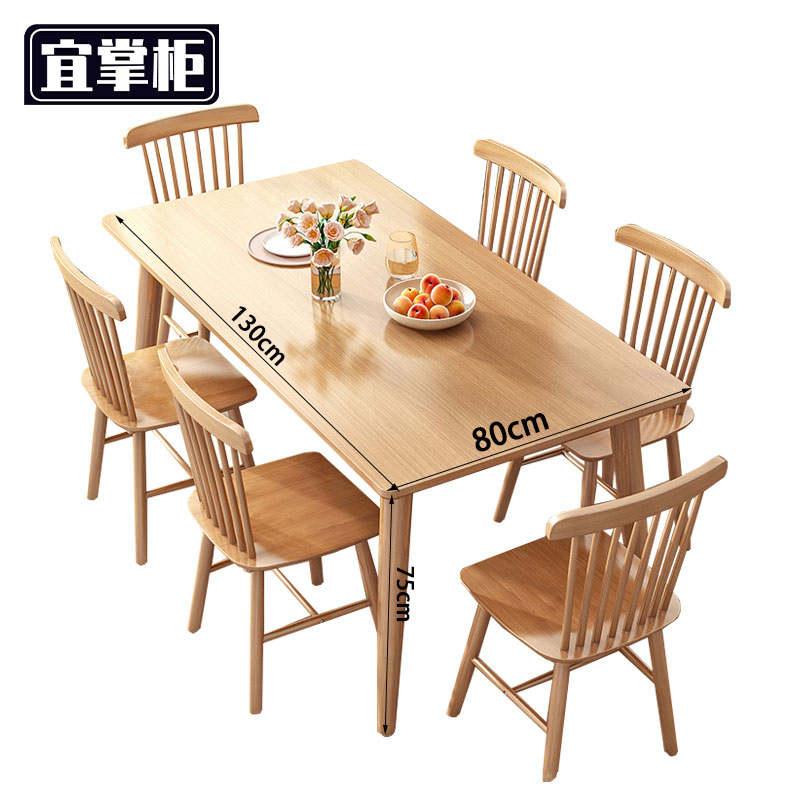 宜掌柜饭桌椅高清大图