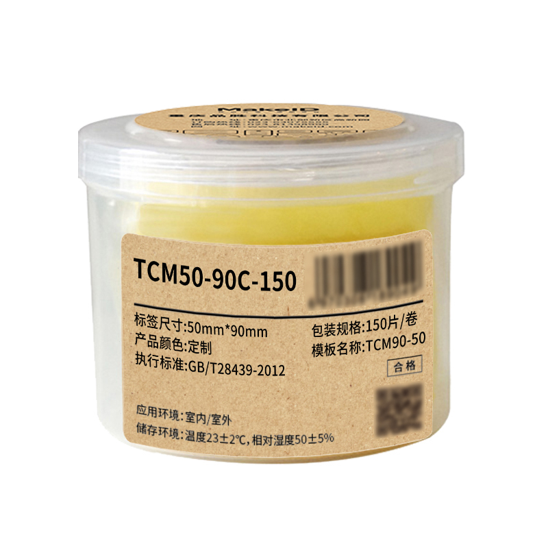 Makeid TCM50-90C-150 打印标签纸 50mm*90mm (单位:卷) 黄色